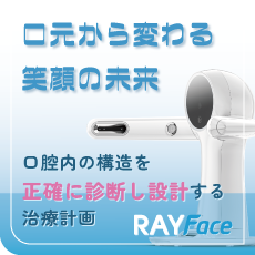 RAYFaceで叶える、口元から変わる笑顔の未来
