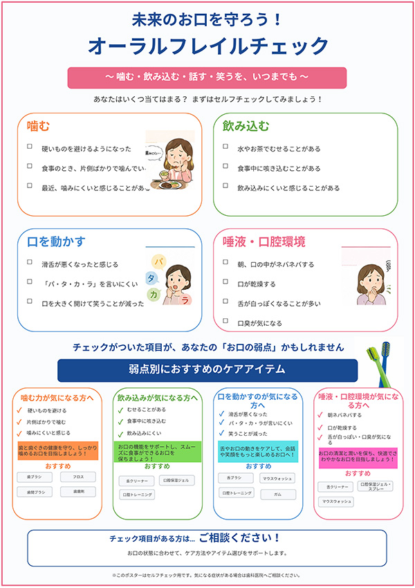 10月のキャンペーン