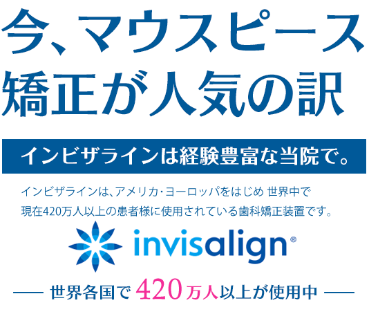 歯科医院の押上ファースト歯科