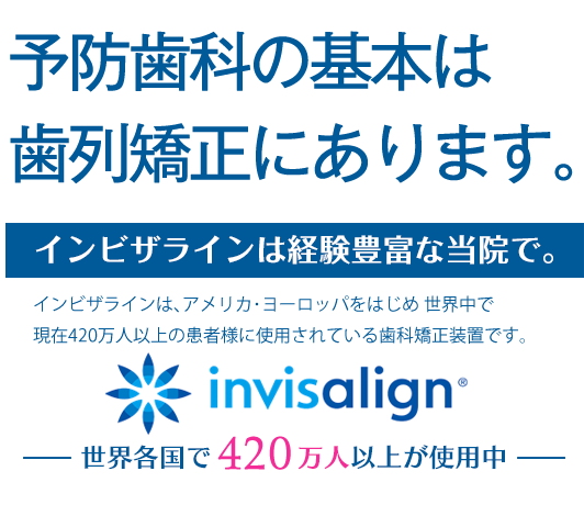 歯科医院の押上ファースト歯科