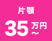 片顎